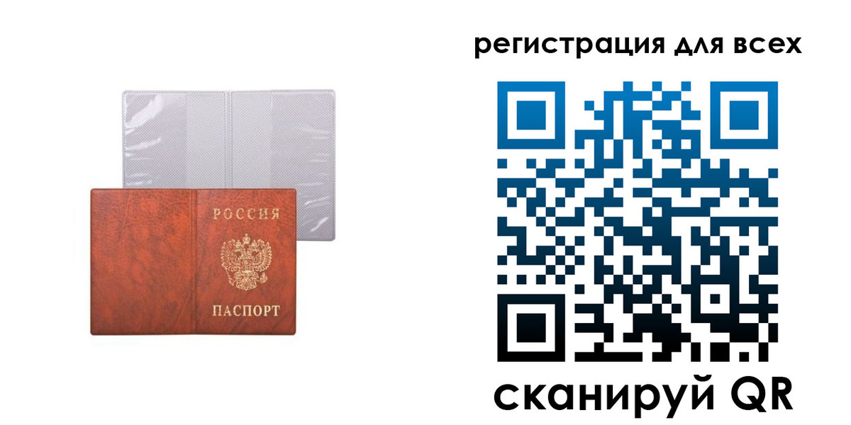 временная регистрация купить в Вельске