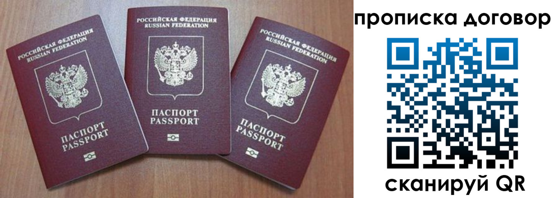 прописка паспорт в Вельске