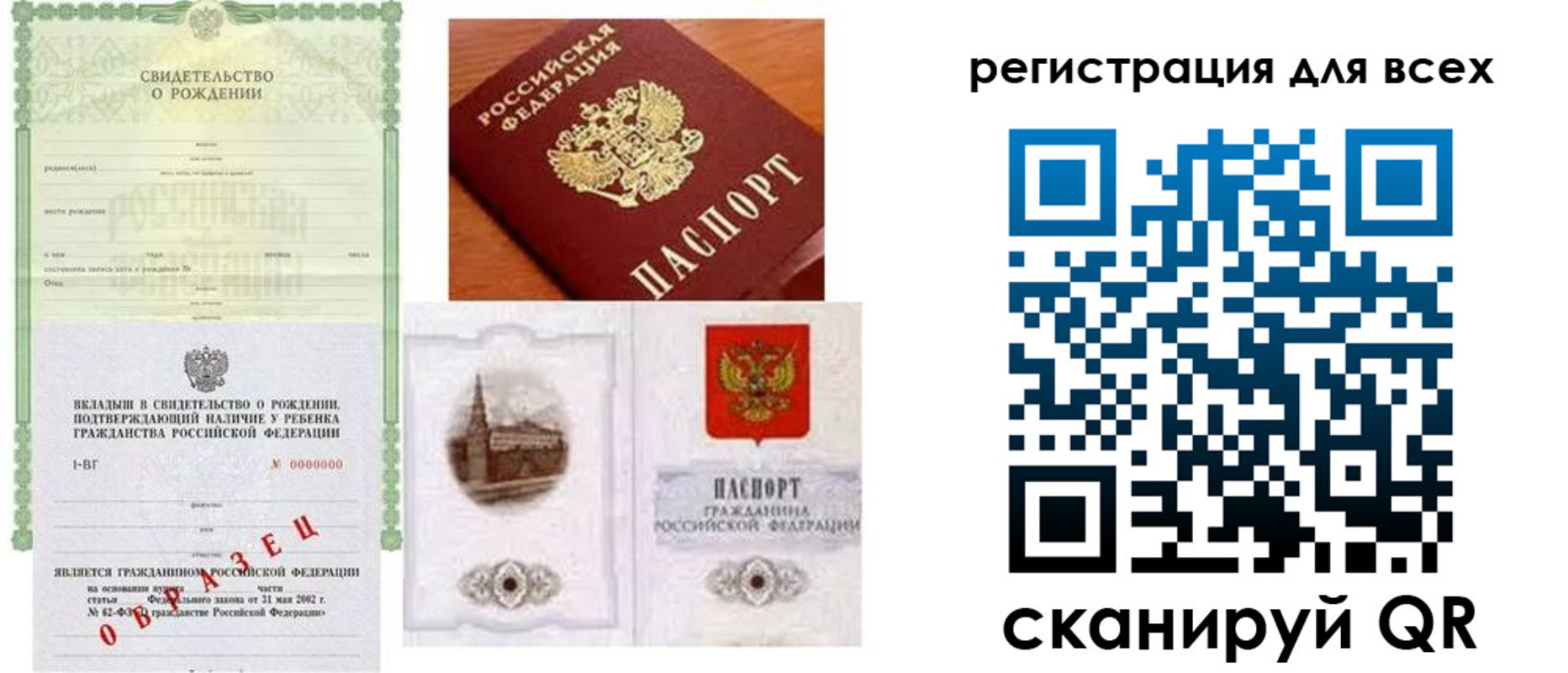 прописка для военкомата в Вельске
