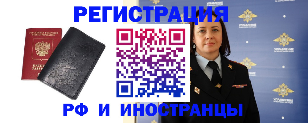 временная регистрация адрес в Вельске