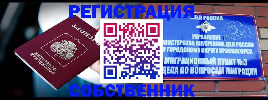 прописка иностранных граждан в Вельске